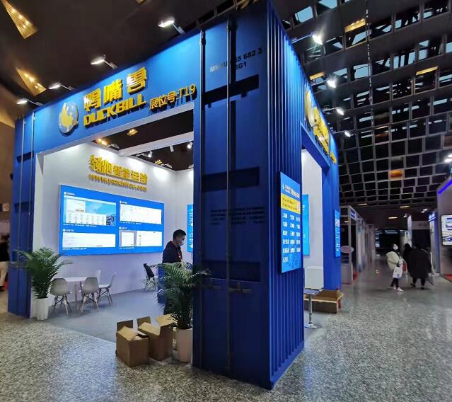 南京展厅设计公司搭建鸭嘴兽供应链管理企业展台(图1)